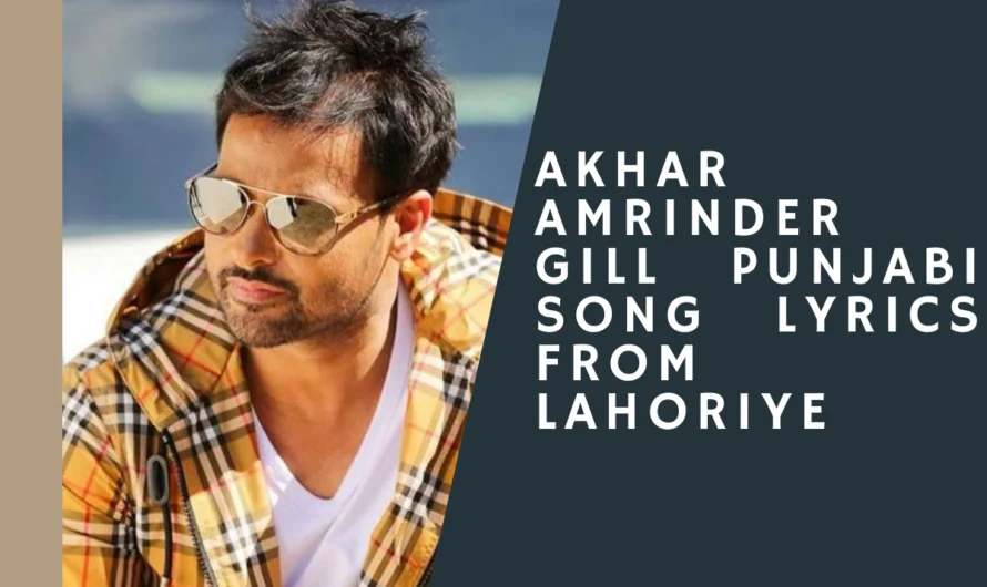 Akhar Amrinder Gill Punjabi Song Lyrics From Lahoriye